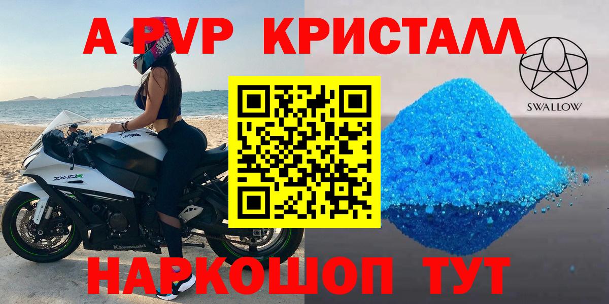 Alpha-PVP VHQ Луховицы