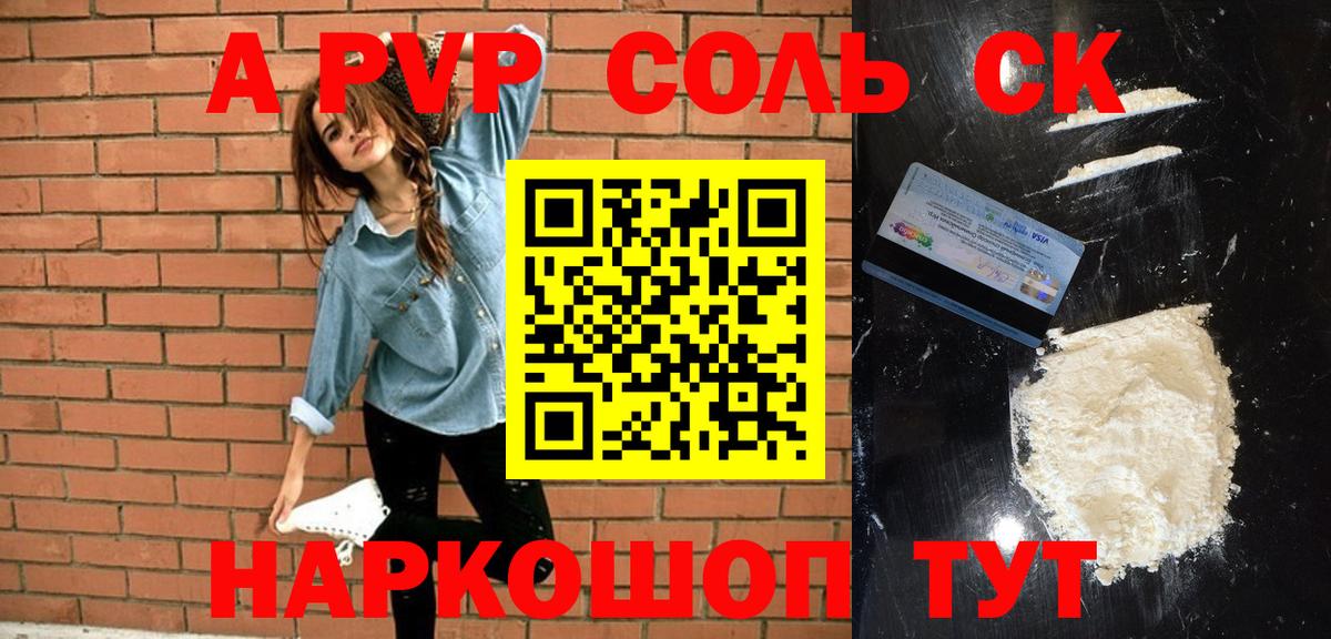 Alfa_PVP мука  Вход с VPN  Альфа ПВП крисы CK  Луховицы  Альфа ПВП  A PVP VHQ 