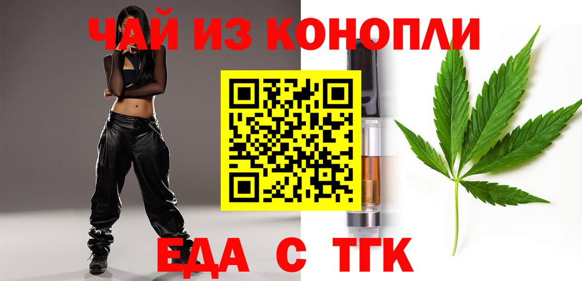 Canna-Cookies конопля  Вход с VPN  Луховицы 