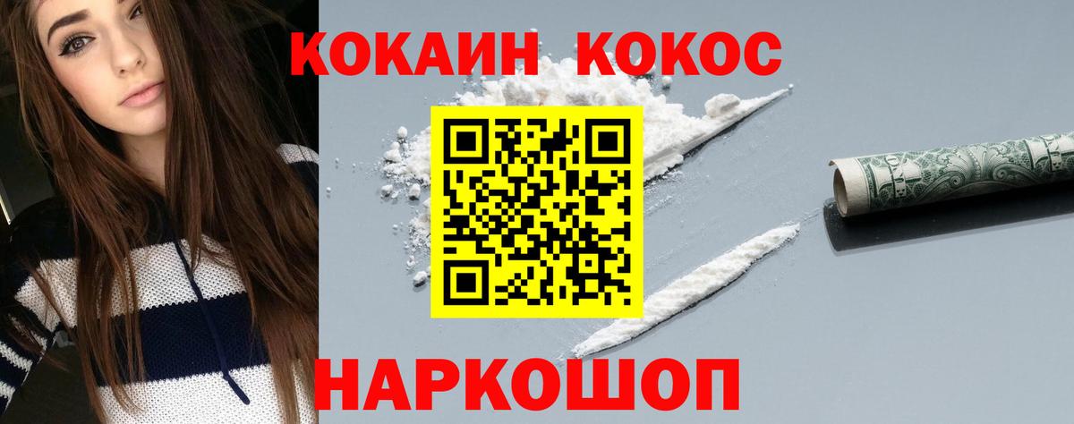 КОКАИН FishScale  Вход с VPN  КОКАИН Эквадор  Луховицы 