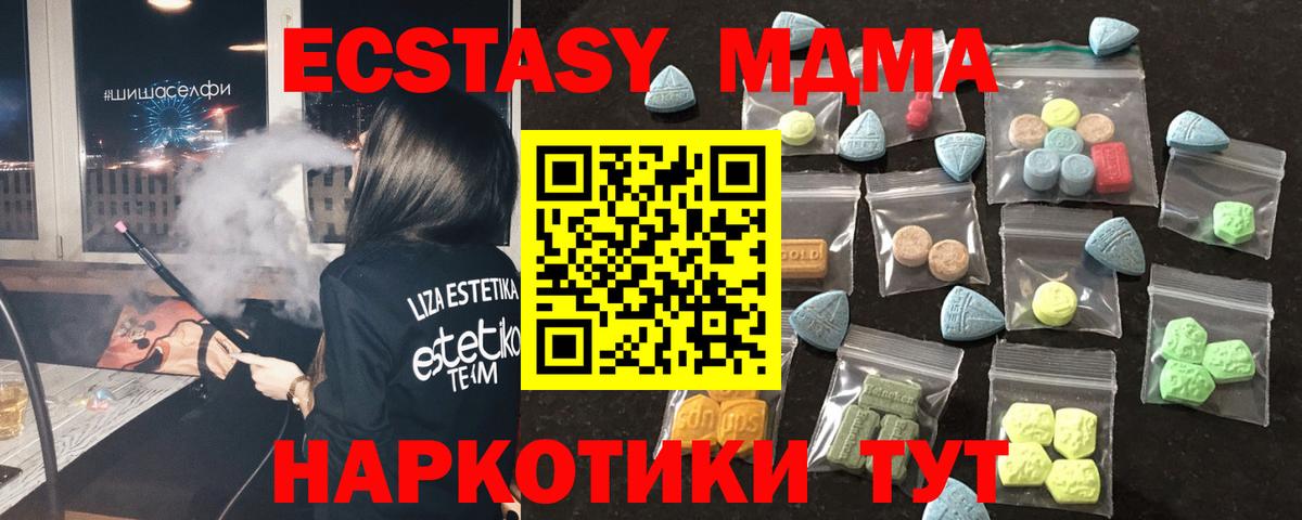Ecstasy круглые  Ecstasy ешки  Экстази  купить наркотики цена  Луховицы  Вход с VPN 