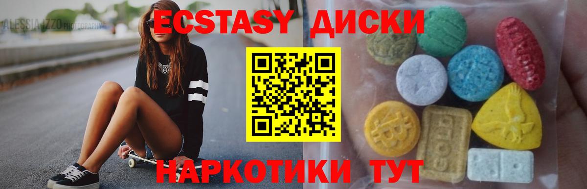 Экстази 300 mg Луховицы