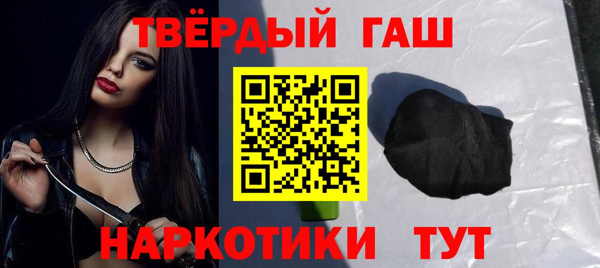 ГАШИШ ice o lator  Вход с VPN  Луховицы 