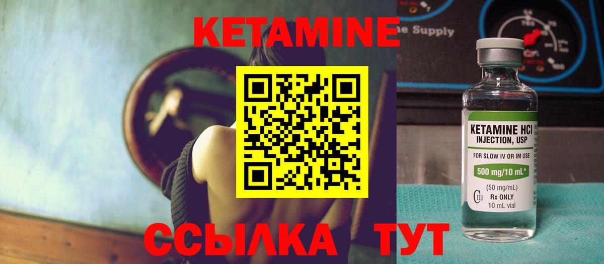 Луховицы  Кетамин ketamine  Вход с VPN 
