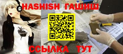 гашишное масло Донецк