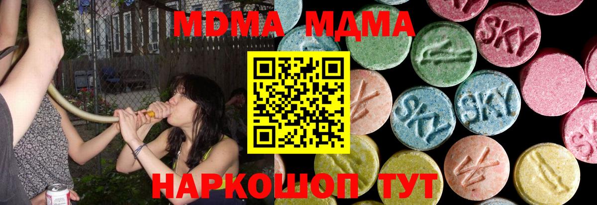 МДМА  МДМА кристаллы  MDMA кристаллы  Вход с VPN  Луховицы 