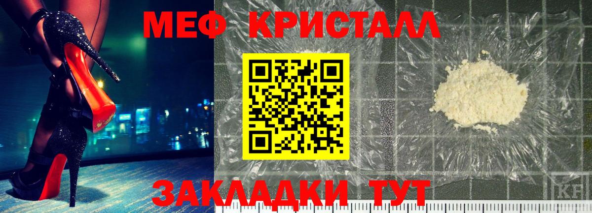 Луховицы  МЯУ-МЯУ 4 MMC  МЕФ  Меф  Вход с VPN  Меф VHQ 