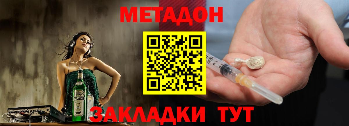 МЕТАДОН белоснежный  Вход с VPN  Луховицы  МЕТАДОН кристалл 
