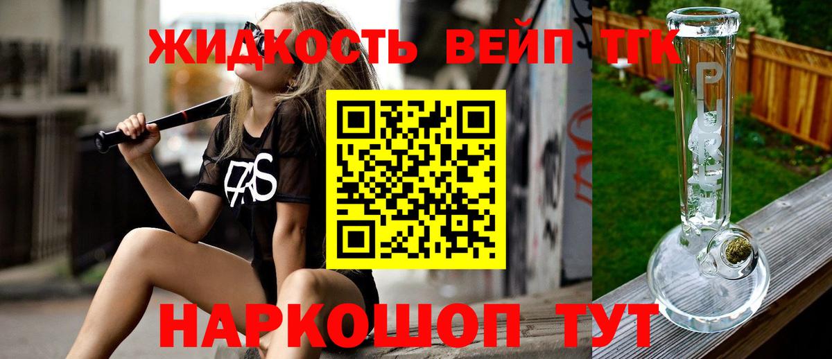 Дистиллят ТГК Wax Луховицы