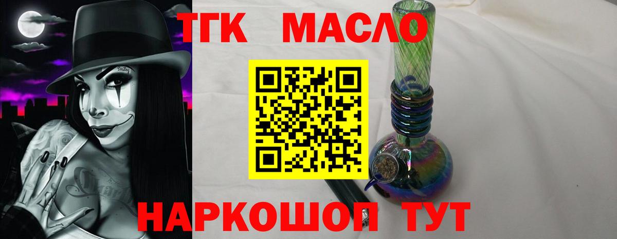 Луховицы  ТГК THC oil  ТГК концентрат  Вход с VPN 