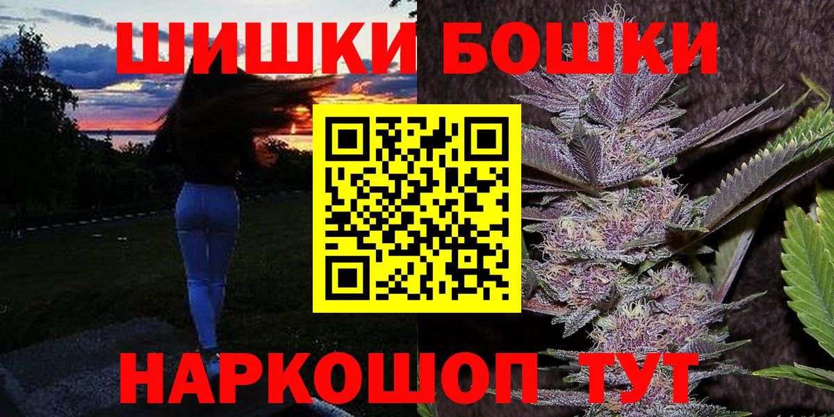 Бошки Шишки сатива Луховицы